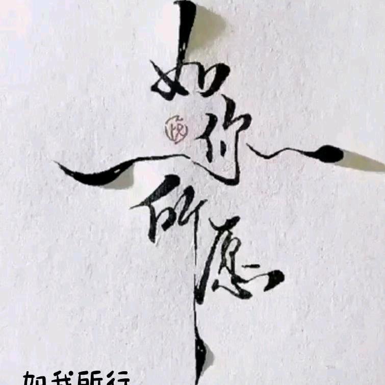 《金爷》拒绝私聊
