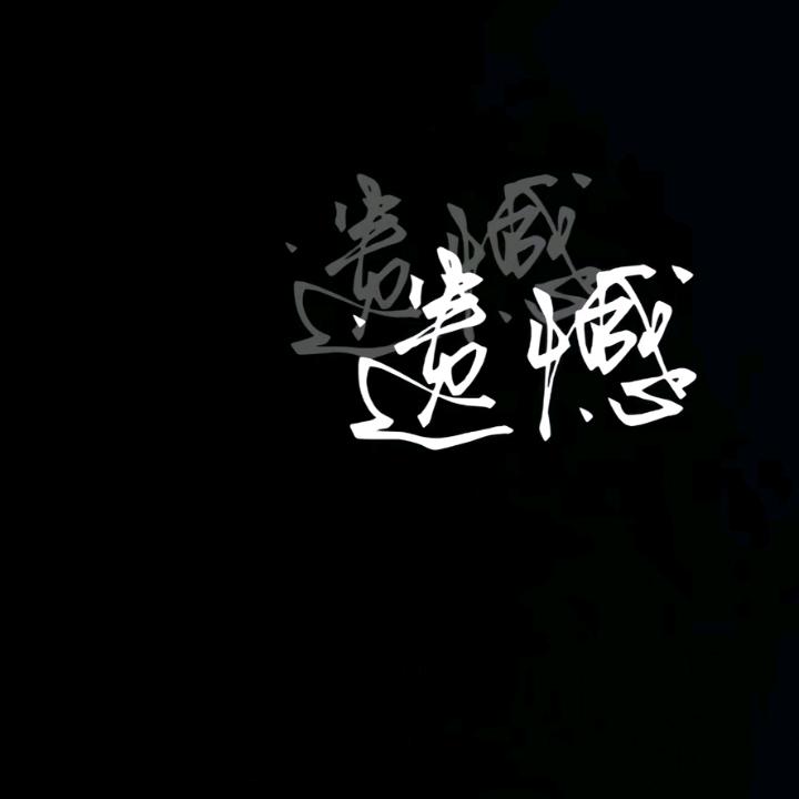 游戏红尘