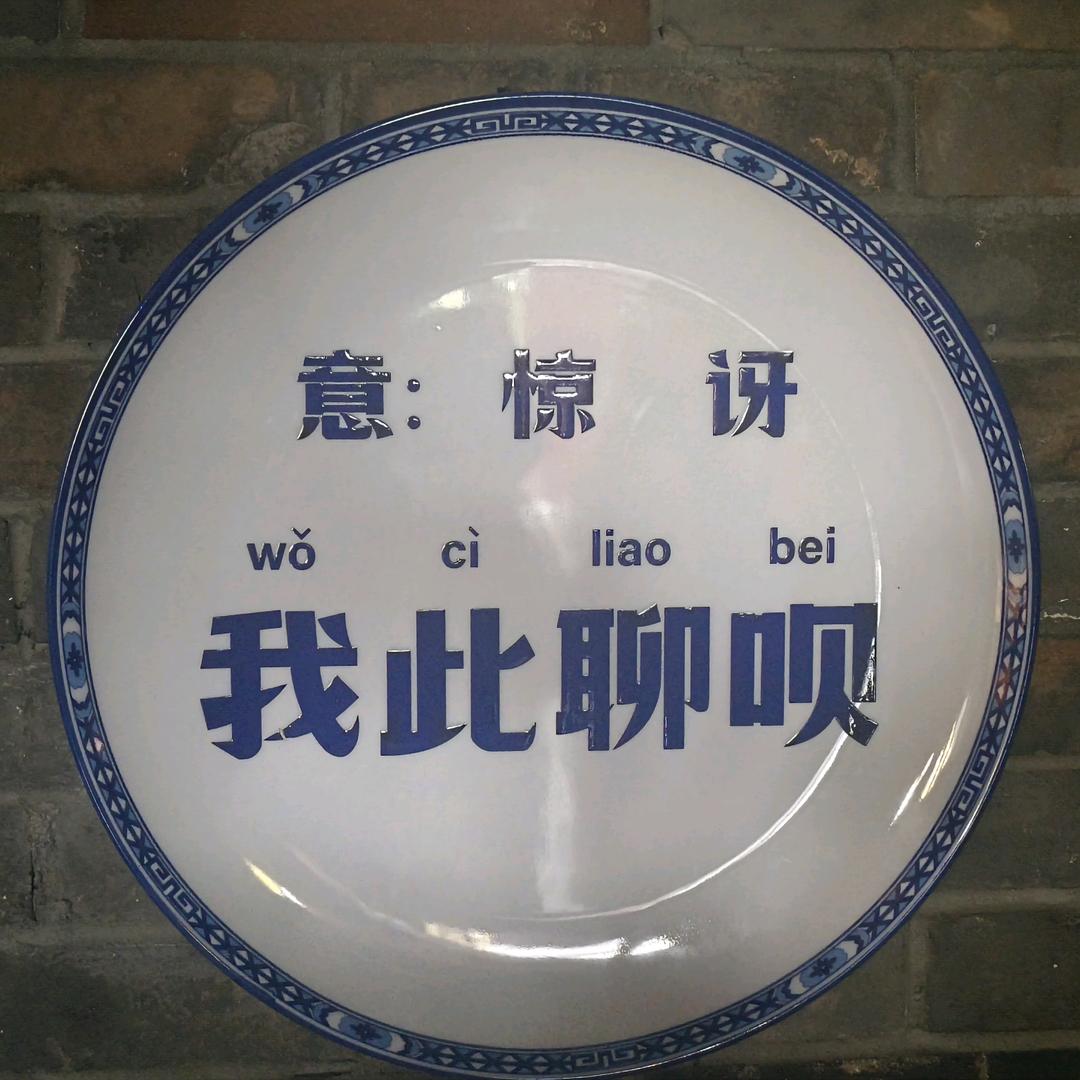 啻en陈