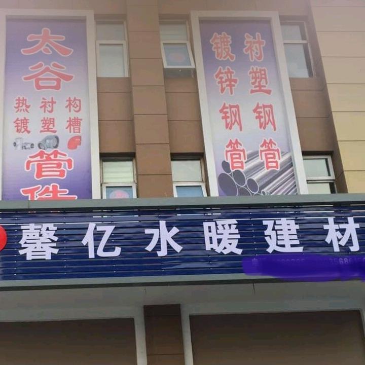 安康