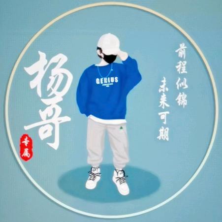 杨先生.