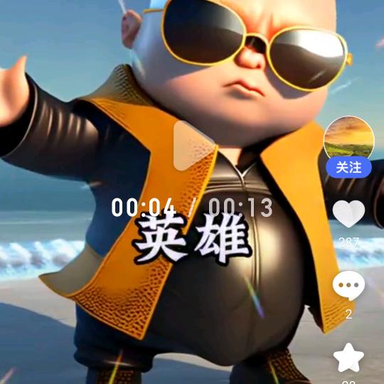 爷︷就是拽