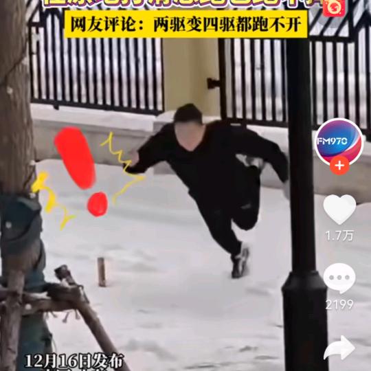 雪地广场舞😜
