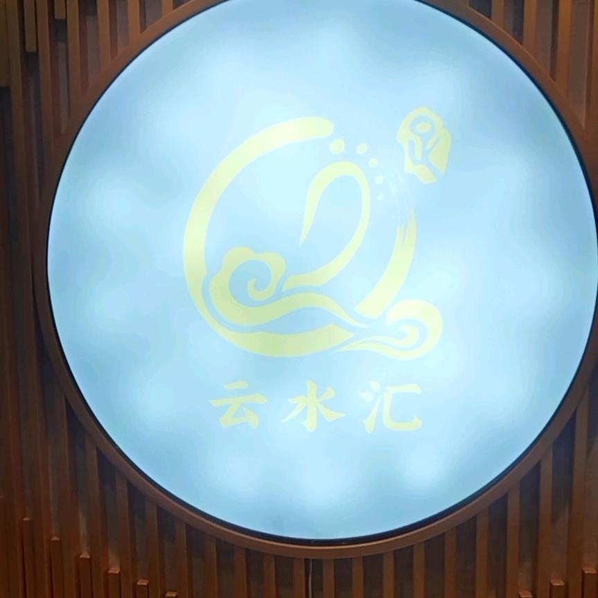 金晨大厦 水云汇