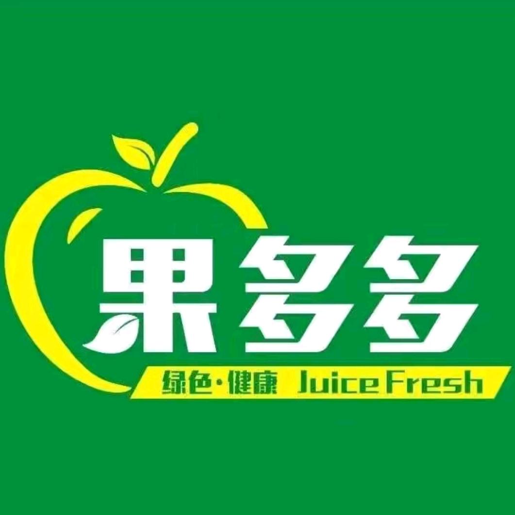 客溢来果多多生鲜超市(晋丰一品店)