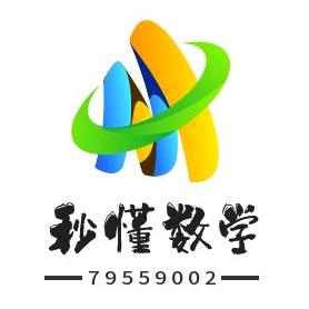 秒懂数学