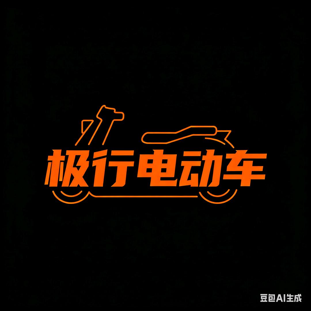 长春住邦极行电动车