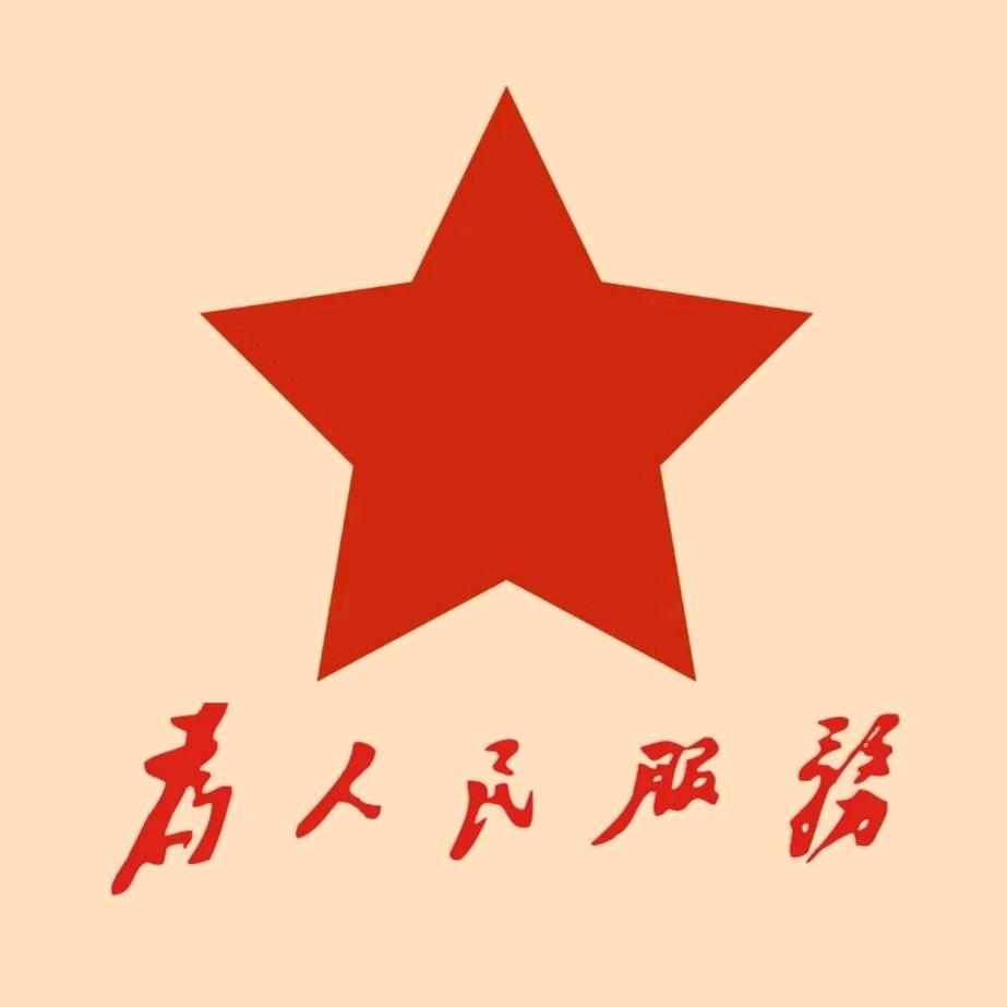放下重生