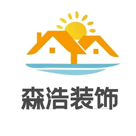 长沙森浩装饰