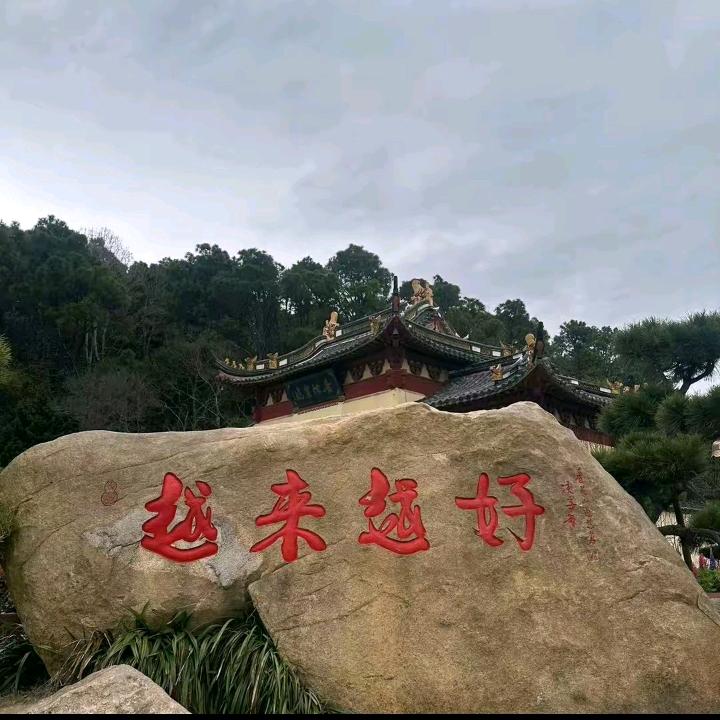 祝你平安