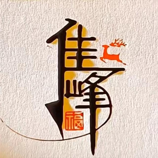 佳峰渔具