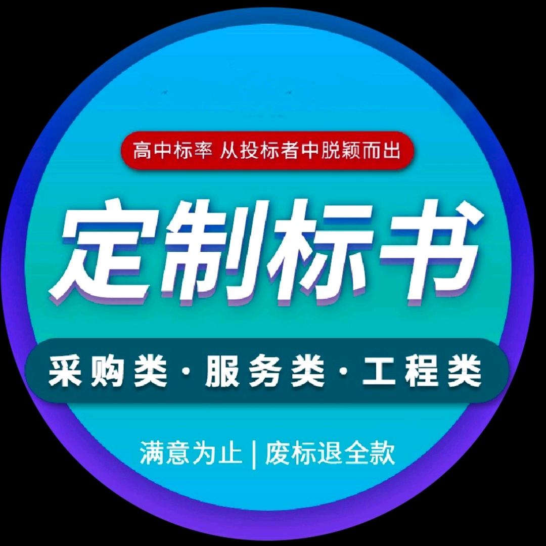 智联招投标