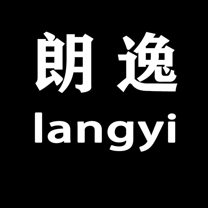 朗逸服饰