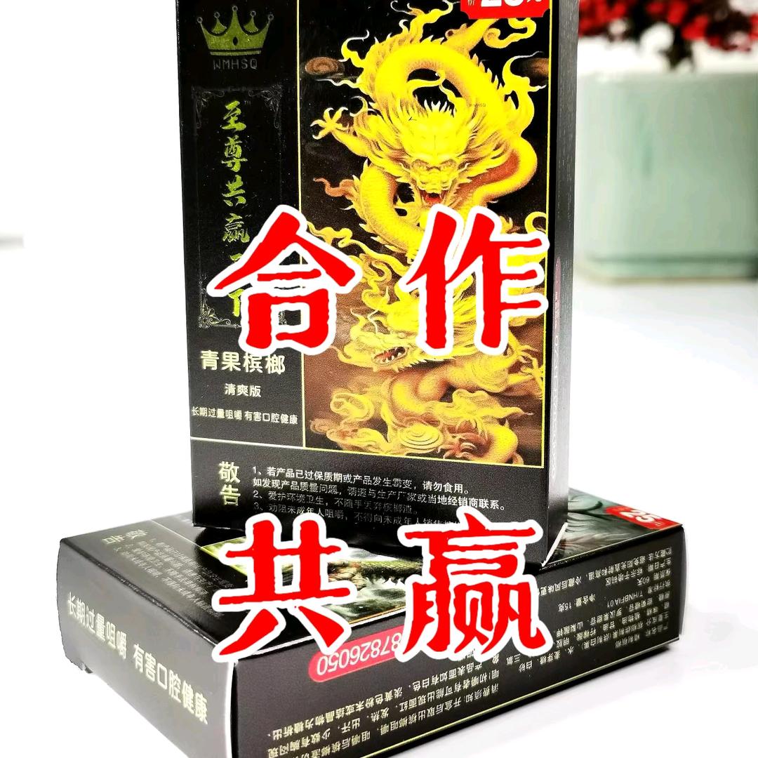 青果槟榔源头厂家