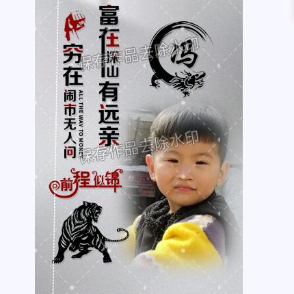 冯先生