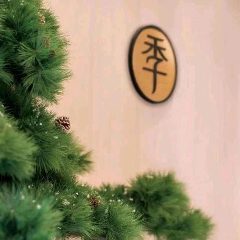 小季-全季潍坊昌邑湿地公园酒店