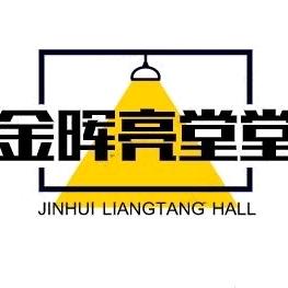 六安市叶集区亮堂堂蜡烛加工厂