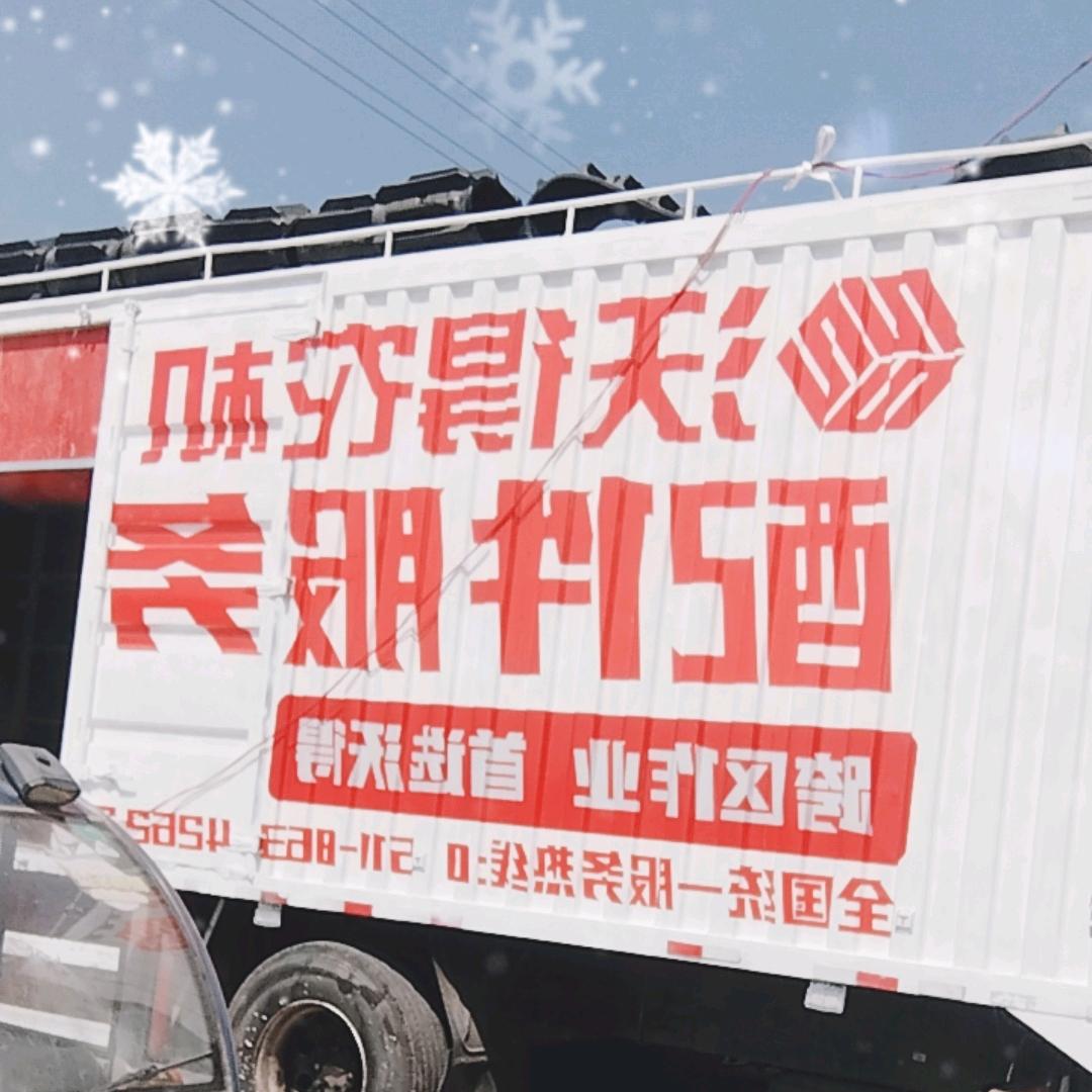 8号直通车