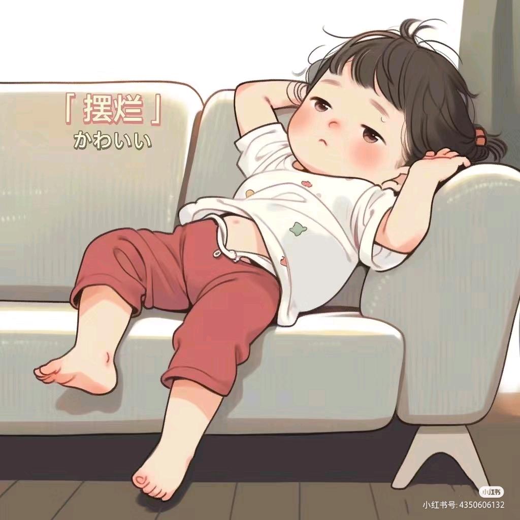 清清