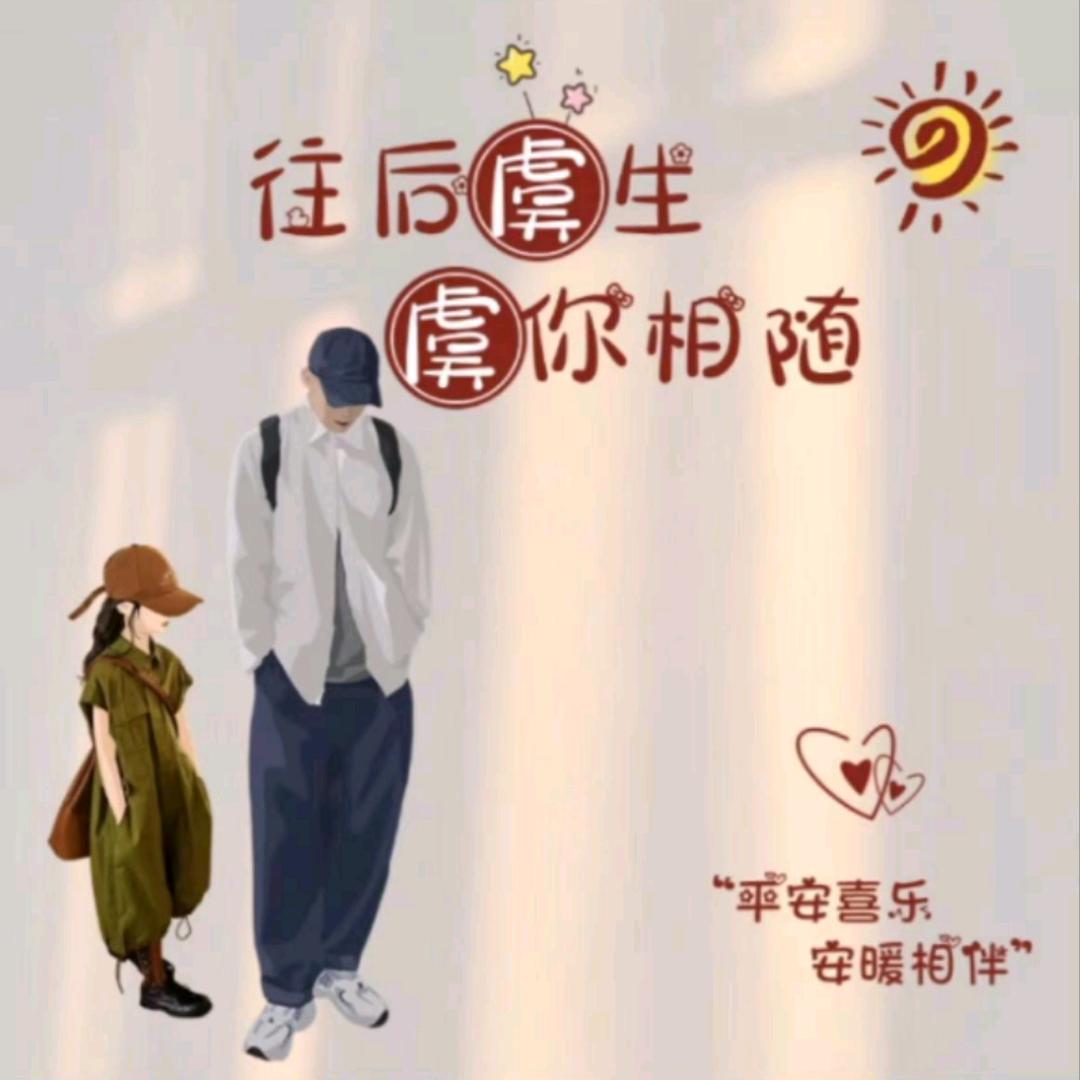 婷婷爸