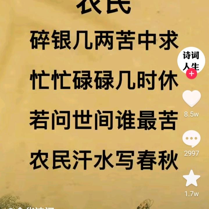 简单的人