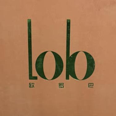 信业商厦欧罗巴女鞋