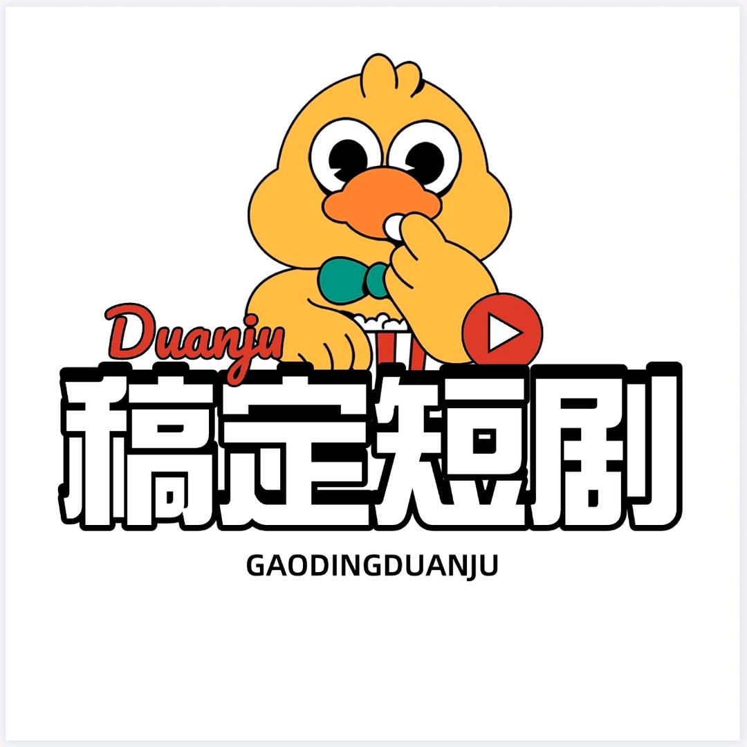 阿珠看剧
