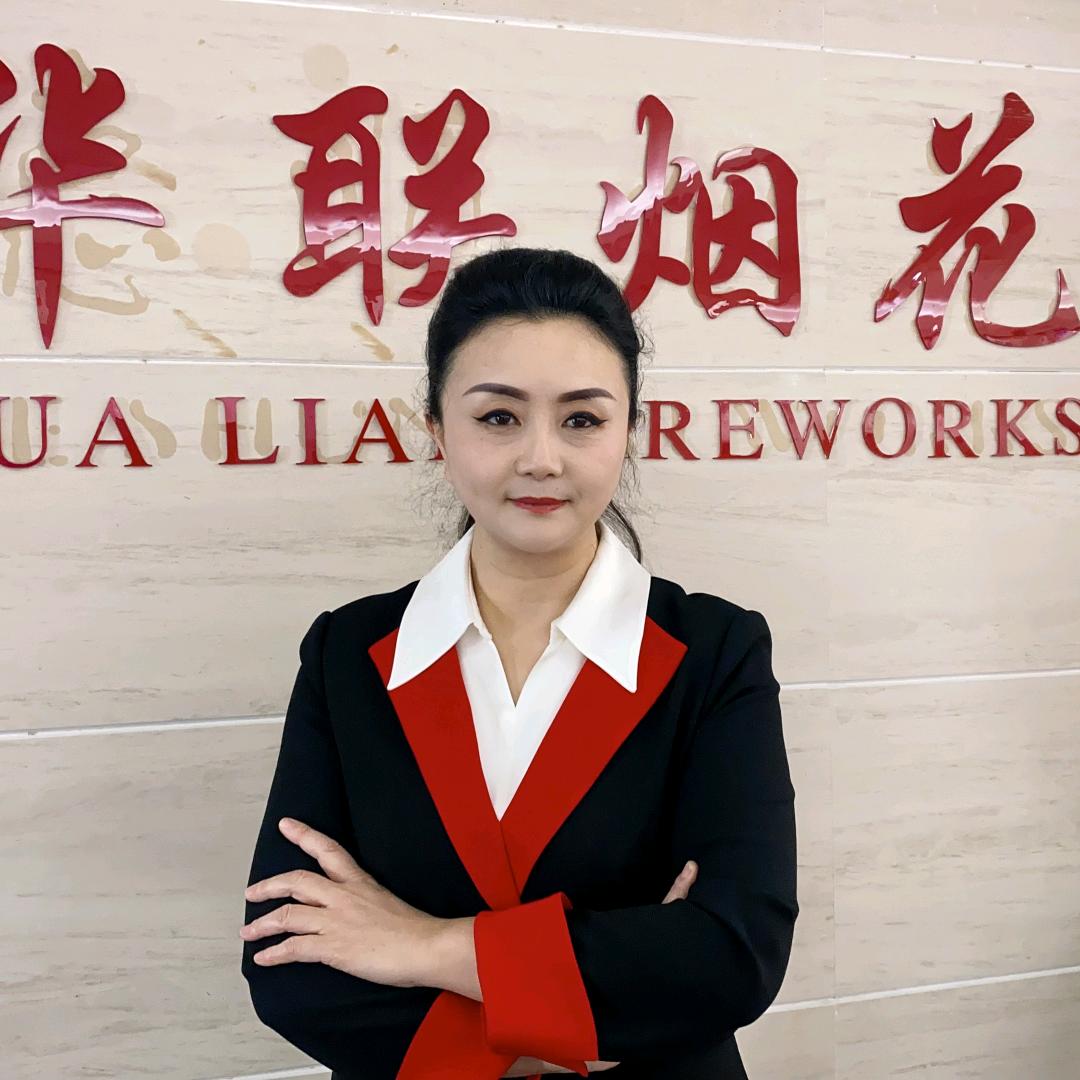 华联烟花