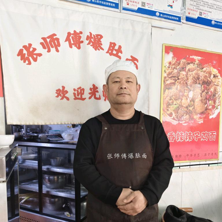 张师傅爆肚面