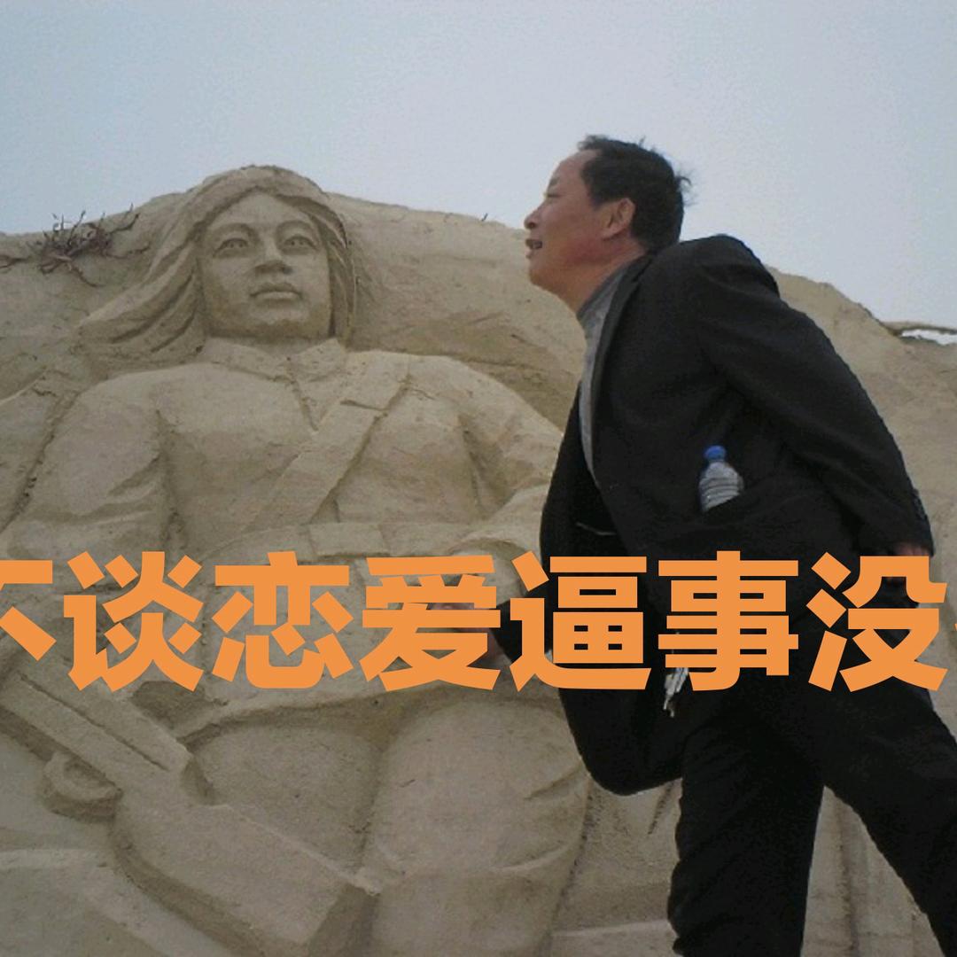 哥只是一个传说