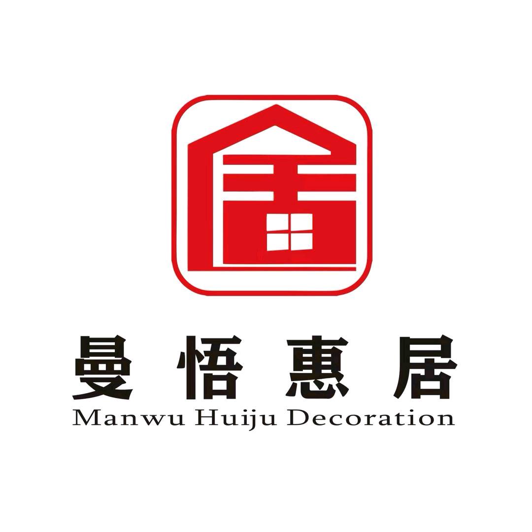 曼悟惠居全屋定制家具