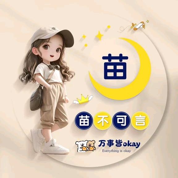 岁月安然