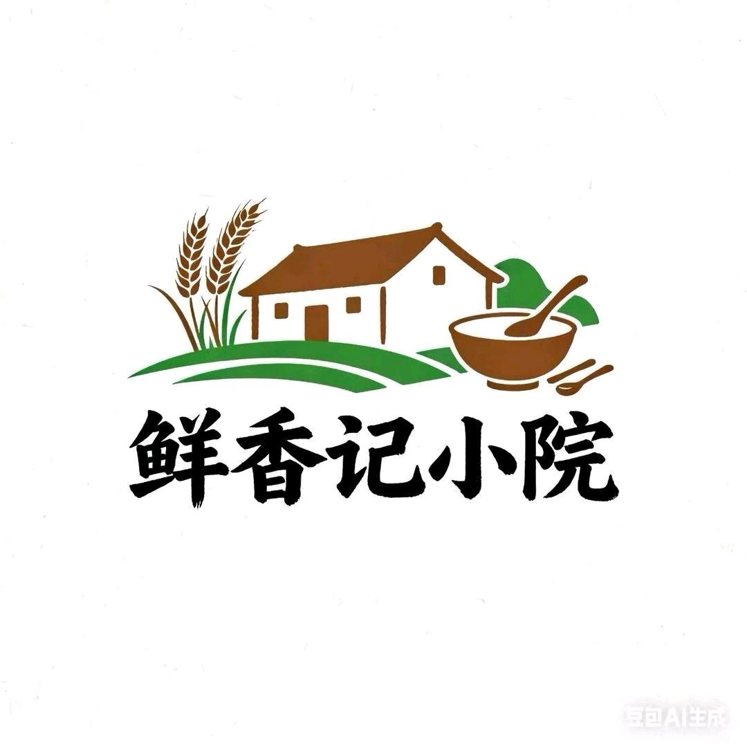 白沙埠镇鲜香记小院