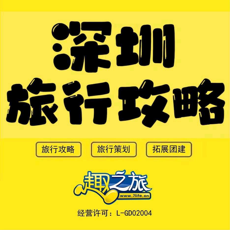 趣之旅（小众旅行推荐官）