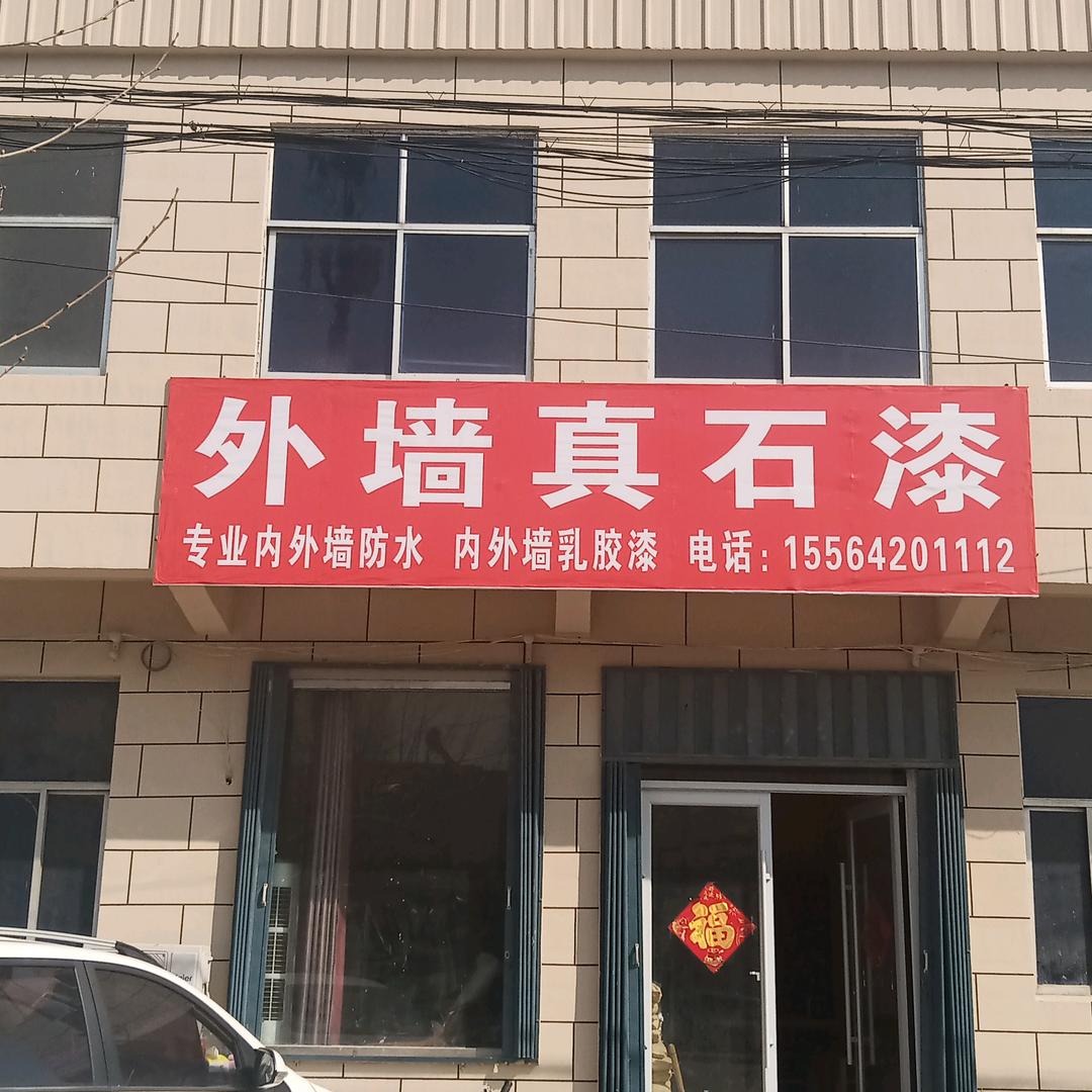 优美家外墙喷沙