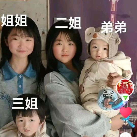 四宝阿爸