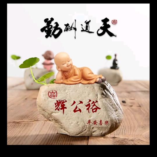 辉公裕食品