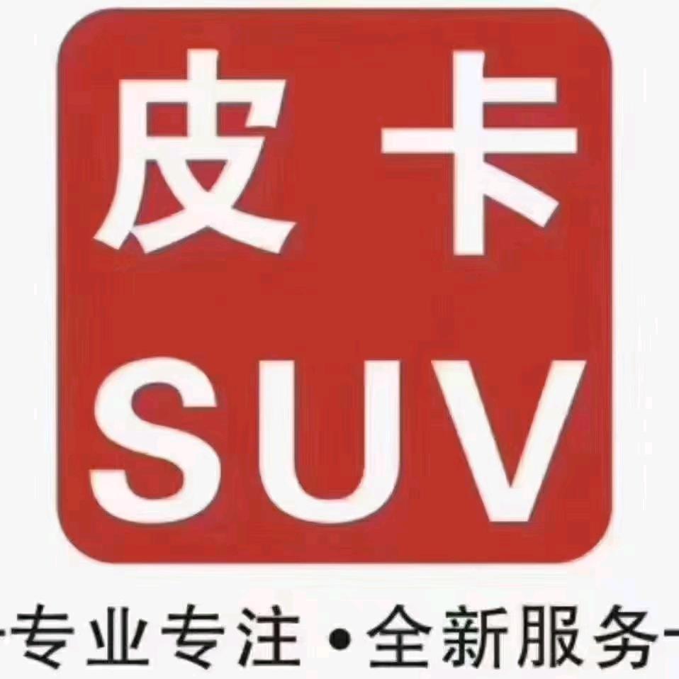 乌市恒路汽配商贸