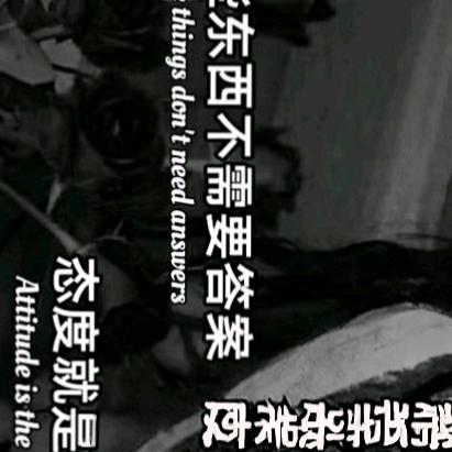 笑看人生