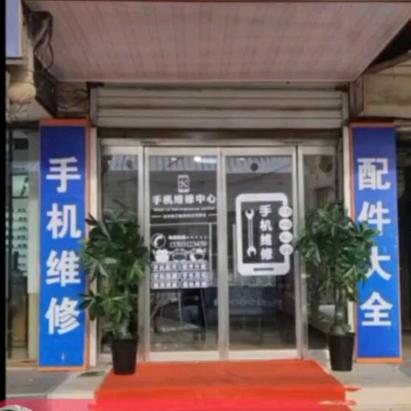 涞源流动上门手机维修