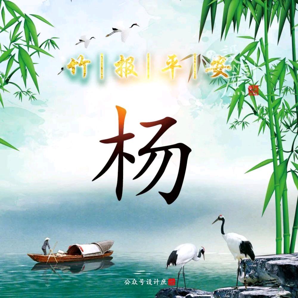 @珍