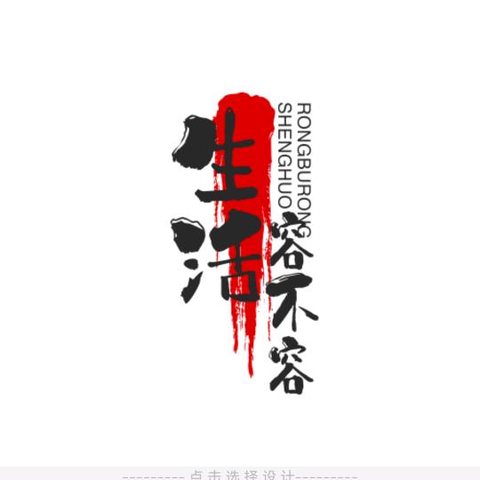 琛哥生活食品百货