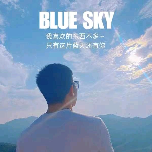 天道酬勤，人道酬善