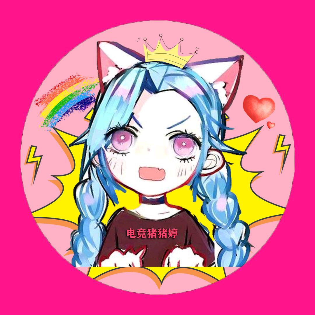 猪猪婷