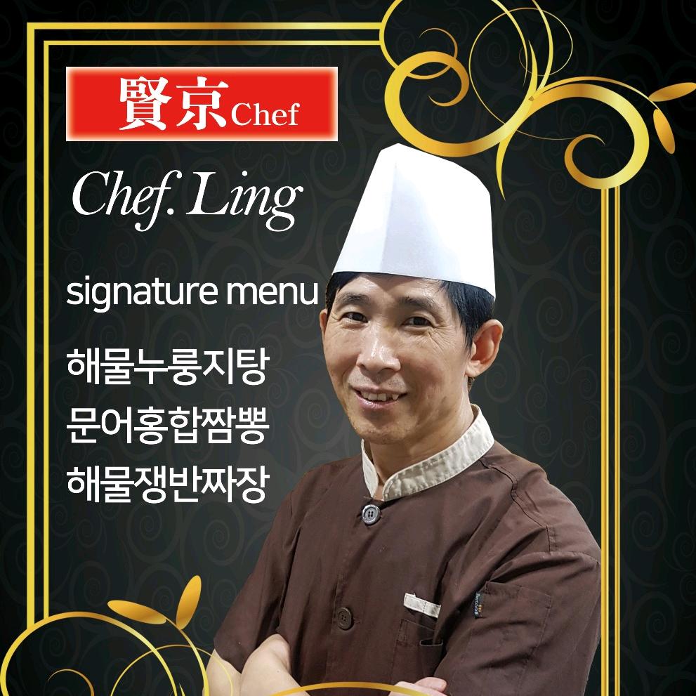 LINGZONG