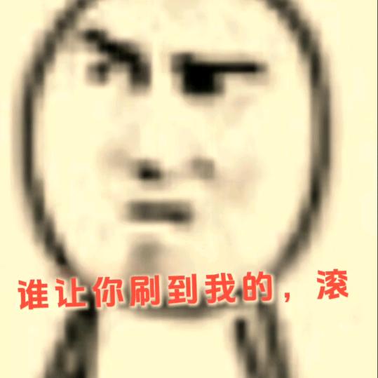 春来我不先开口，哪个虫儿敢作声