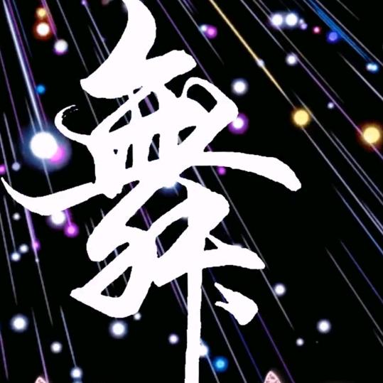 看海