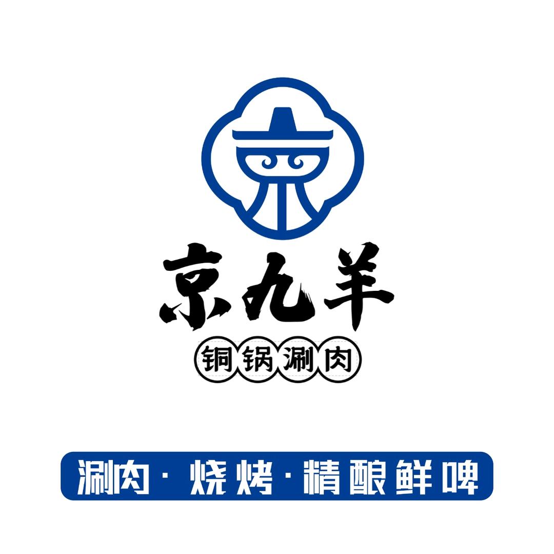 京九羊·铜锅涮肉(邯郸新世纪店）
