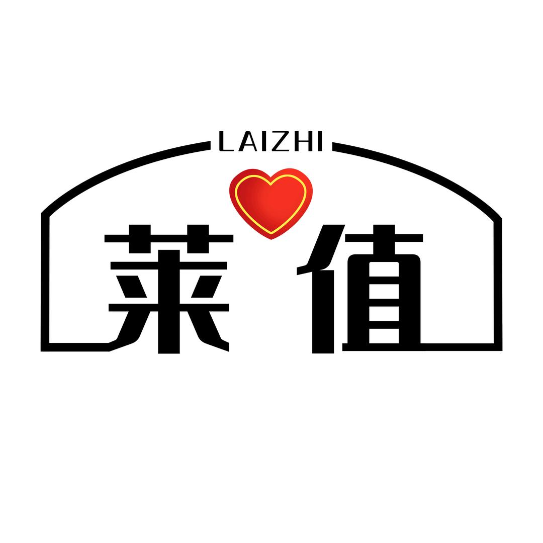 莱值