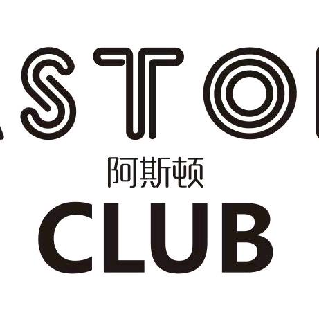 ASTON阿斯顿（东升店）